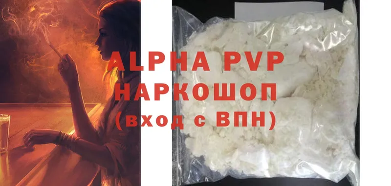 Alfa_PVP VHQ  купить  сайты  Лысково 